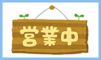 当店についてのイメージ