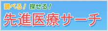 bnr_senshinSearch